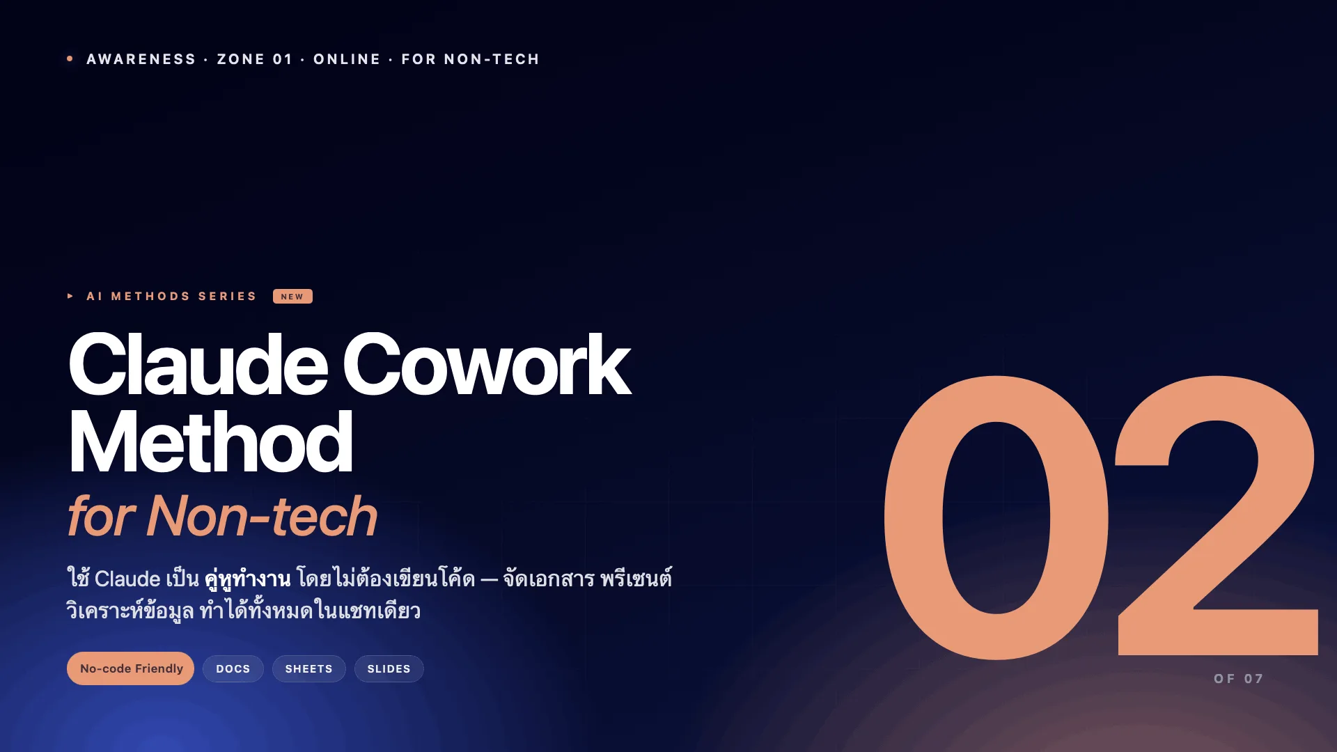 Claude Cowork Non-Tech