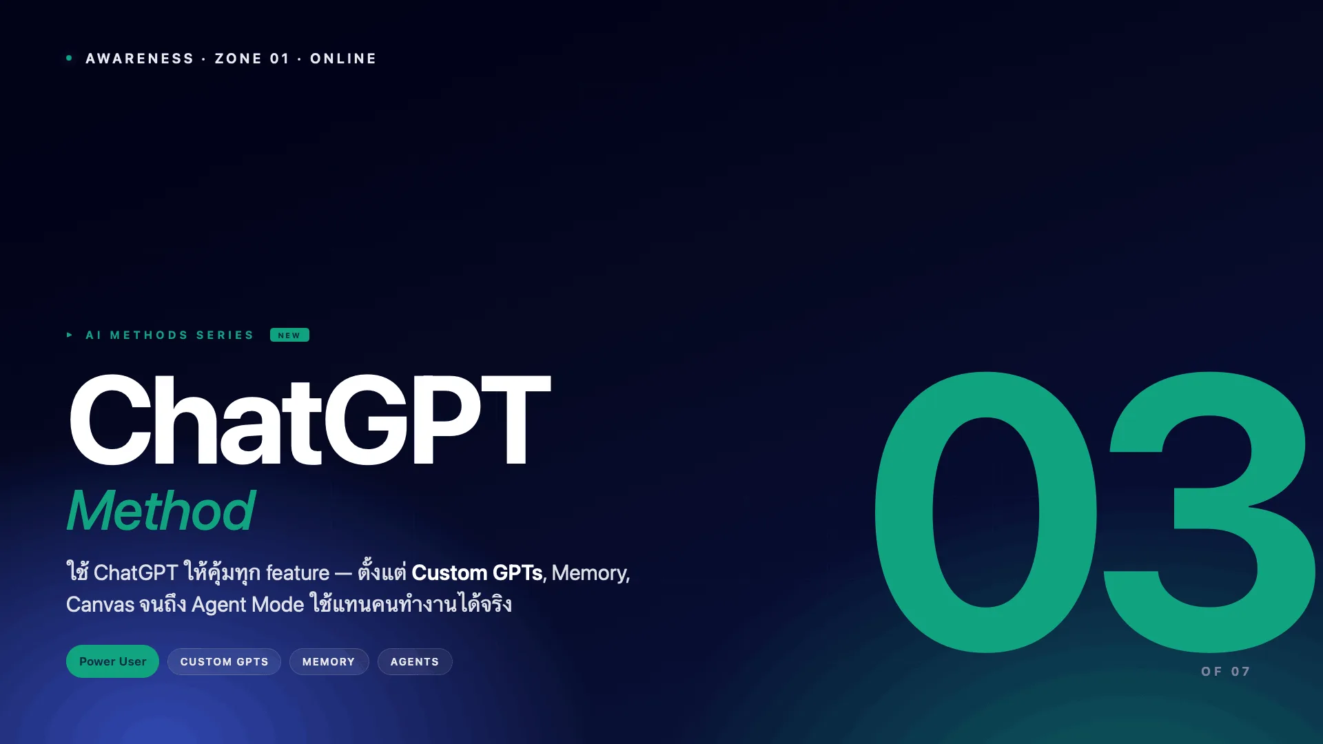 ChatGPT Method