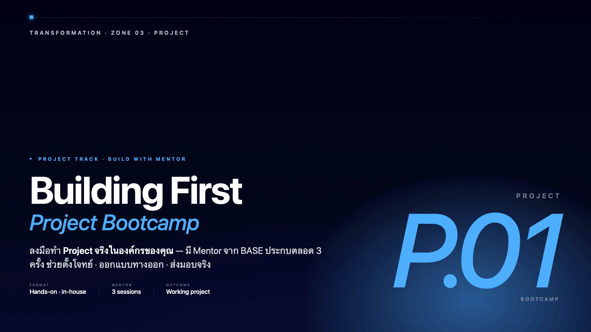 First Project Bootcamp