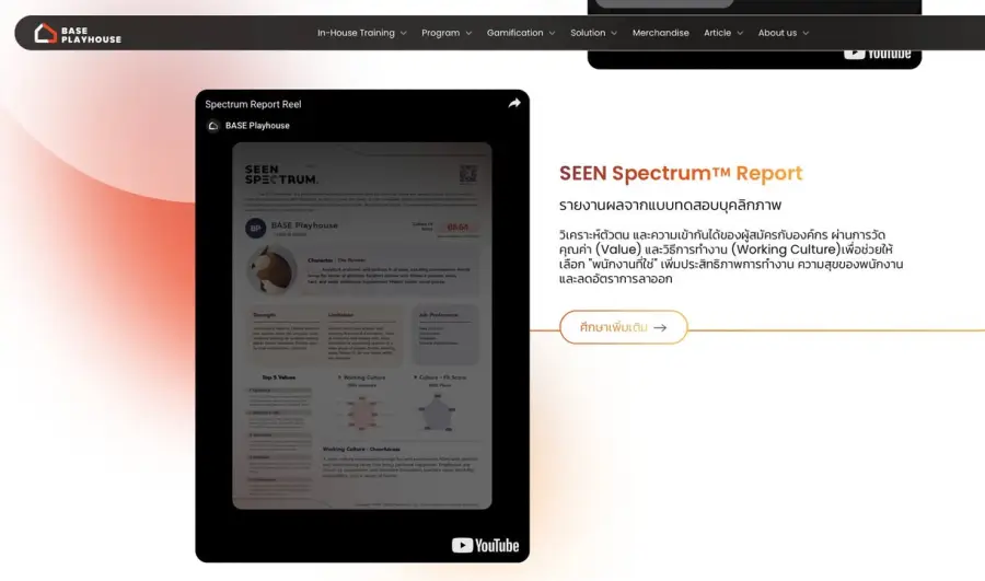 SEEN Footprint & SEEN Spectrum — รูปที่ 4