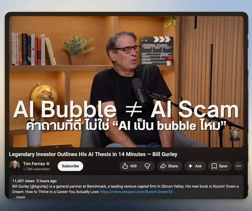 AI Bubble ≠ AI Scam