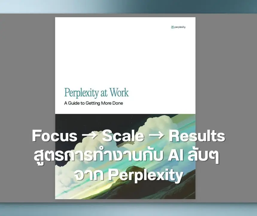 AI as a Focus Multiplier