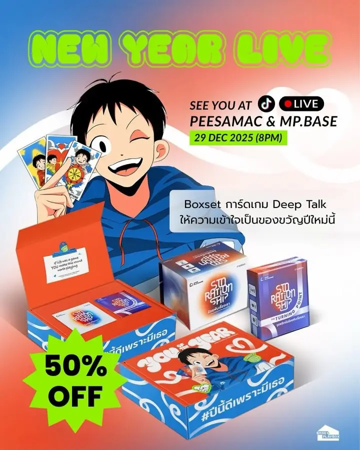 Live : ลดราคาพิเศษ ใครสนใจของขวัญปีใหม่ ใช้ reflect ปลายปี…