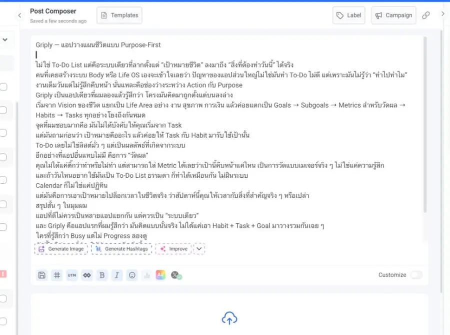 Griply — แอปวางแผนชีวิตแบบ Purpose-First — รูปที่ 4