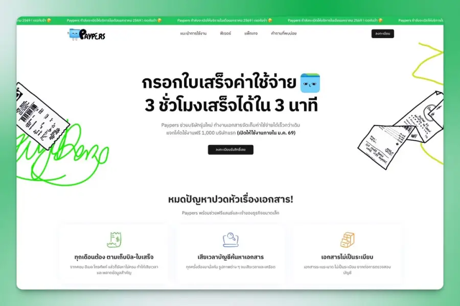 Paypers — แอปจัดการบิลที่ผมเห็นแล้วรู้สึกว่า “อันนี้ใช่”…
