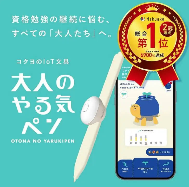 Kokuyo Adult Motivation Pen ปากกาที่ไม่ได้ทำให้เขียนสวยขึ้น… — รูปที่ 2
