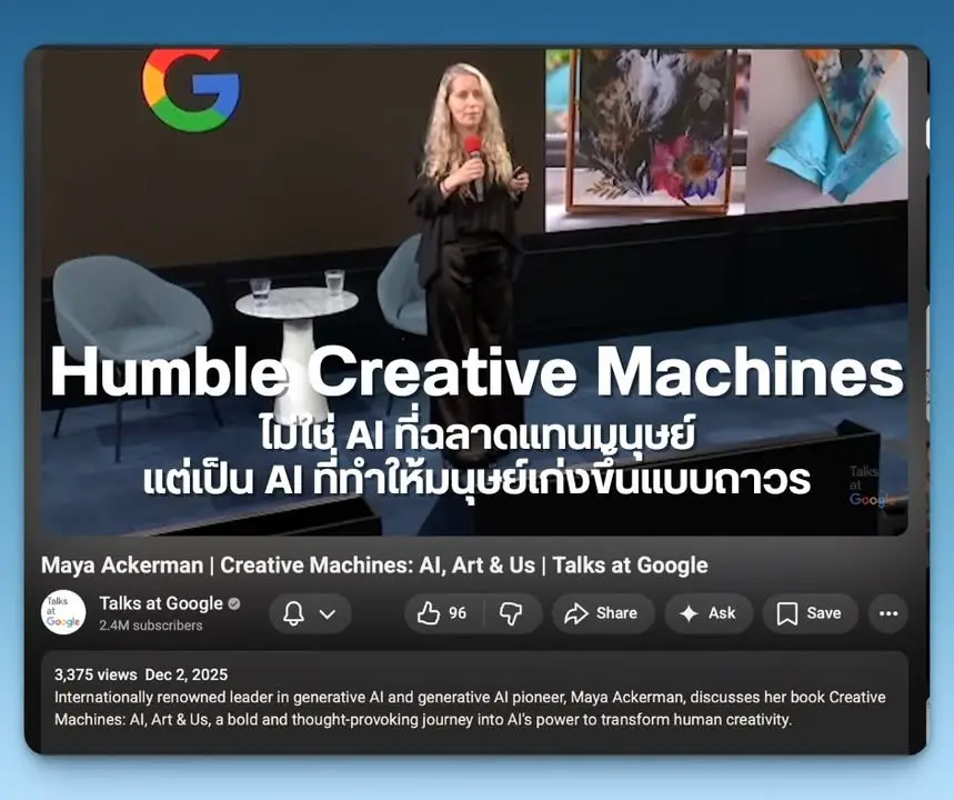 Humble Creative Machines