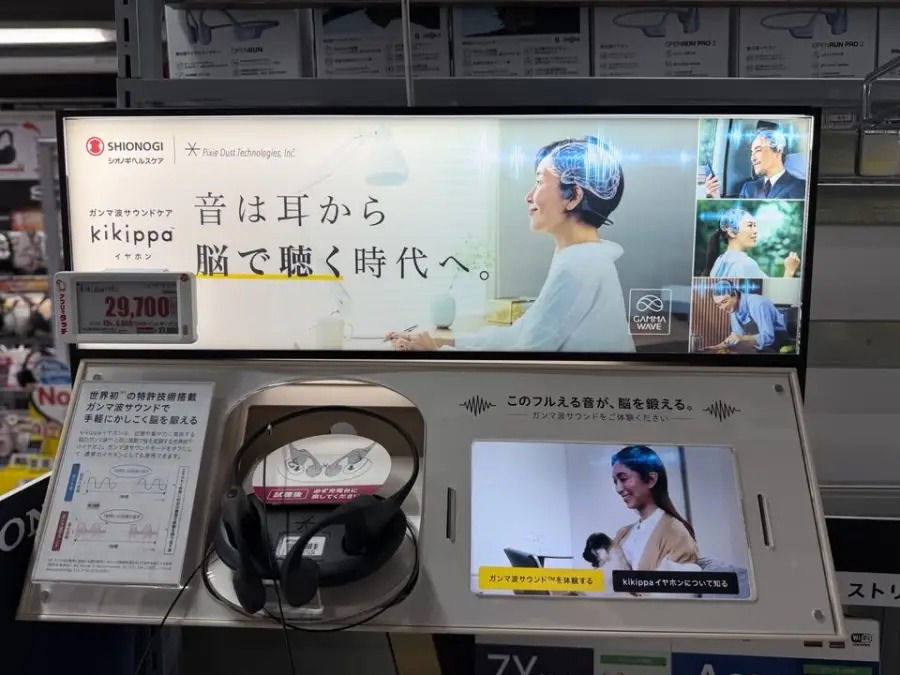 kikippa หูฟังฝึกสมองจากญี่ปุ่น นิยามสั้นๆ คือ…