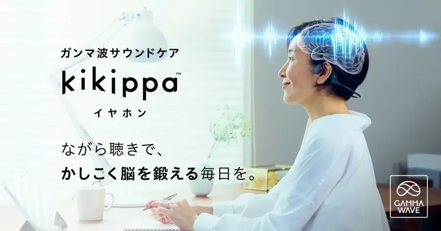 kikippa หูฟังฝึกสมองจากญี่ปุ่น นิยามสั้นๆ คือ… — รูปที่ 2