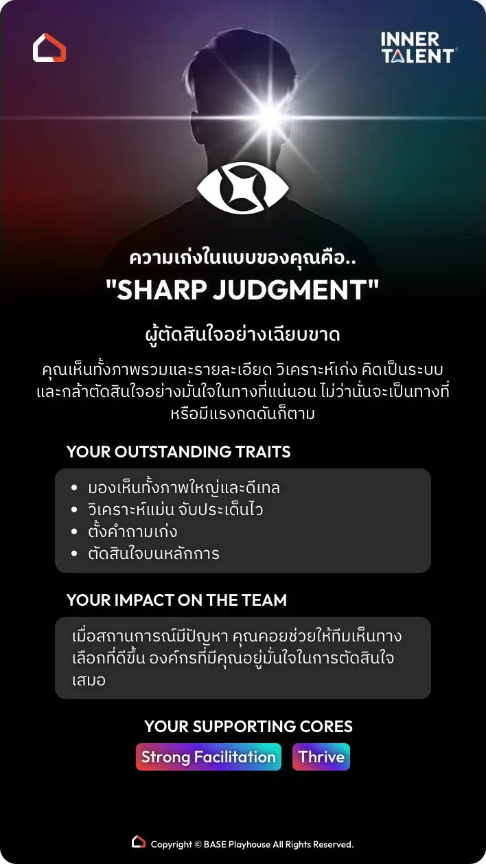 InnerTalent: NEW DAWN Mission