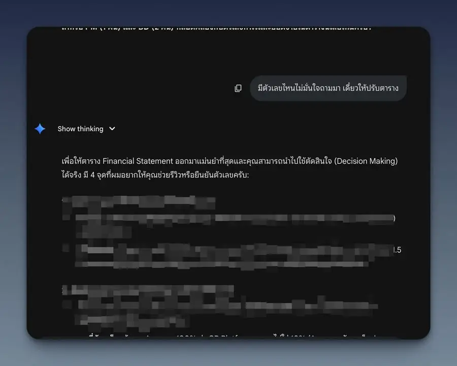 หลังๆ prompt ที่ใช้บ่อยคือ บอกเป้าหมาย แล้วให้ context ตบท้ายว่า…