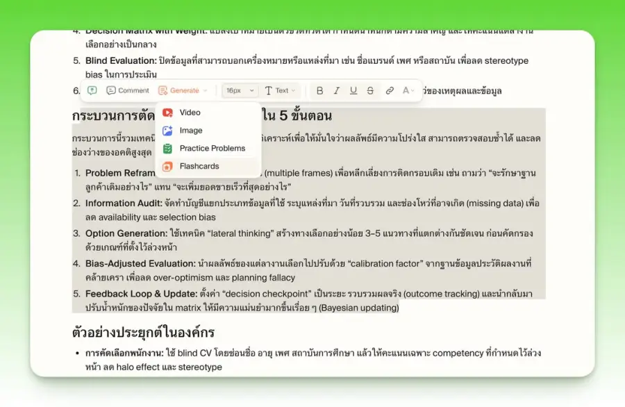 Opennote คือ AI tutor ที่อยู่ในโน้ต — รูปที่ 2