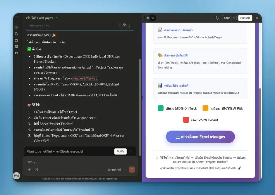 Claude น่าจะเป็น platform เดียวตอนนี้ (ถ้าเข้าใจไม่ผิด)…