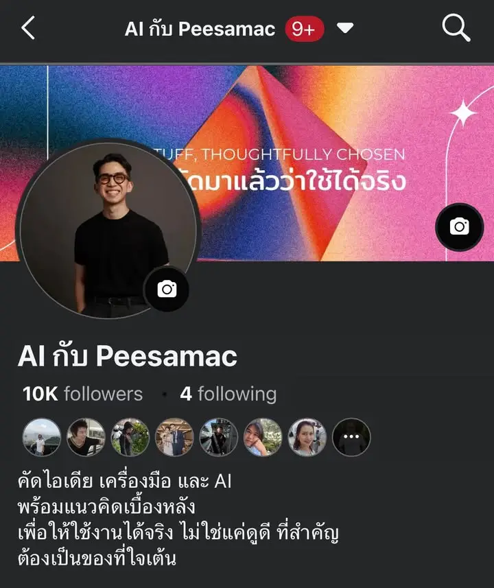 10k follower ขอบคุณทุกคนครับ