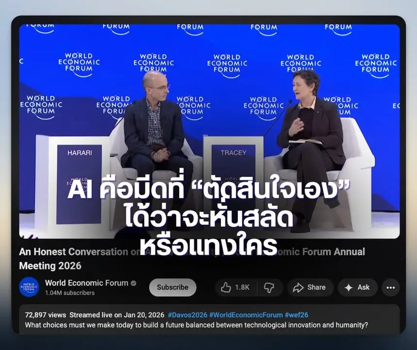 AI is not a Tool, it’s an Agent