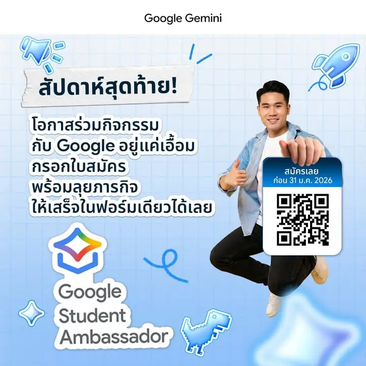 Google Student Ambassador Thailand…