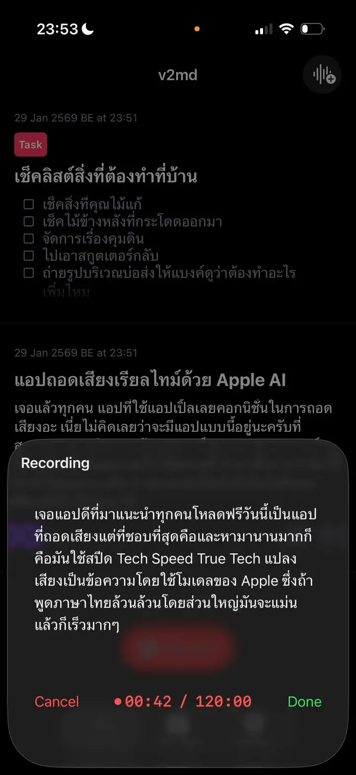 เจอแอปถอดเสียง ใช้ Apple Recognition แจกฟรีใน iOS ก่อนอน… — รูปที่ 4