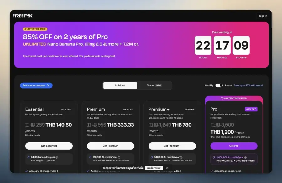 Freepik ลดโปร​โปร สองปี แบบ85% จะบ้า