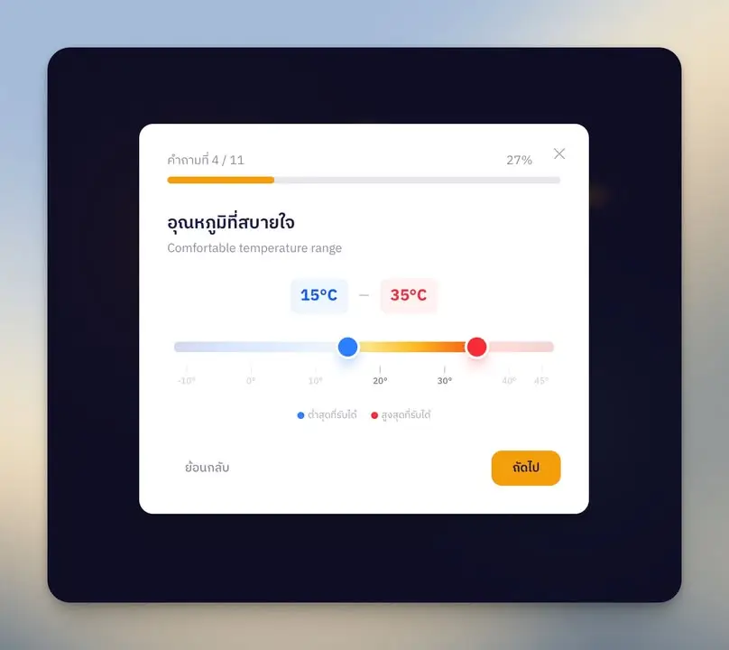 ย้ายแล้วไปไหน — เครื่องมือคิดเรื่อง “ย้ายประเทศ” แบบมีข้อมูล… — รูปที่ 2