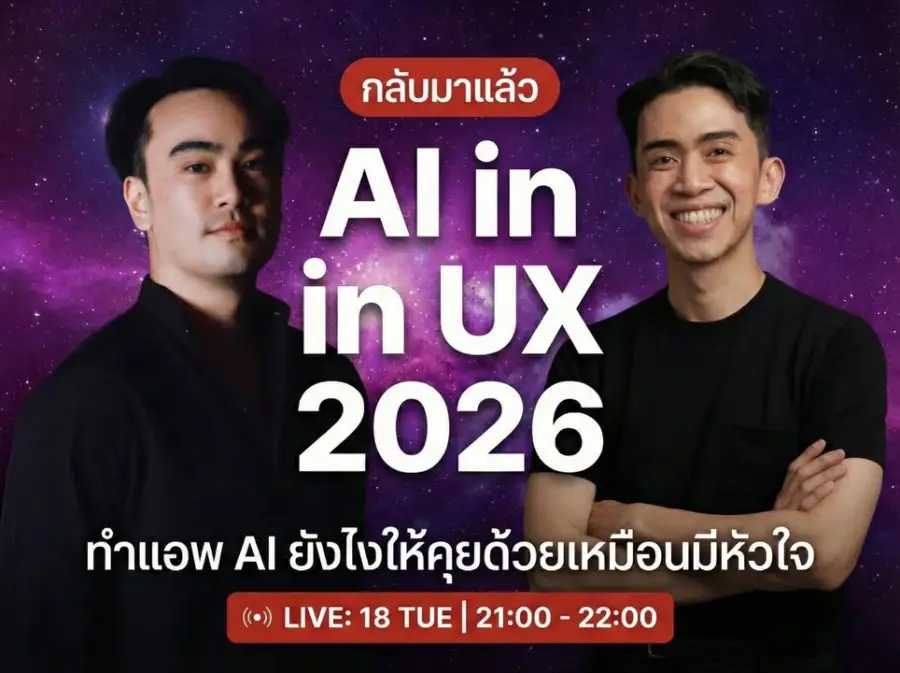 กลับมาแล้ว