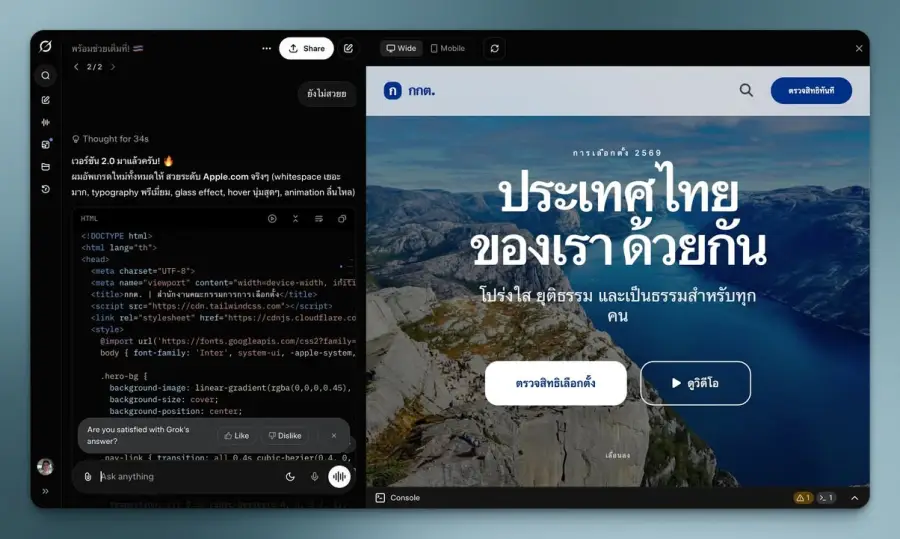 Grok 4.2 Beta คือ AI จาก xAI ที่เปลี่ยนจาก “คิดคนเดียว” มาเป็น…