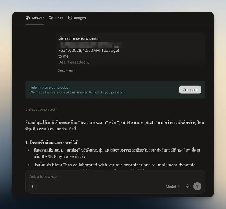 use case นึงที่ใช้ AI เพื่อเอ๊ะ คือ เอาอีเมล์ ไปลองให้ perplexity…
