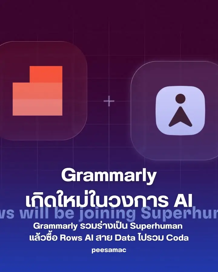 ทุกคนเคยเห็นบริษัทที่เคยดังเรื่อง “แก้แกรมม่า”…