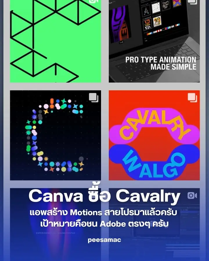Canva” กำลังต่อจิ๊กซอว์ชุดโปรให้ครบแบบตั้งใจชน Adobe ตรงๆ แล้วครับ