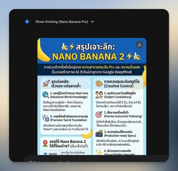 Google DeepMind เปิดตัว Nano Banana 2… — รูปที่ 3