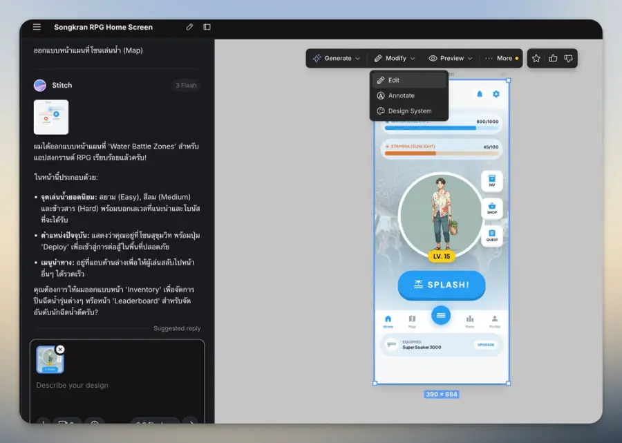 Stitch by Google Labs ออกฟีเจอร์ Direct Edits ทำ UI เสร็จ…