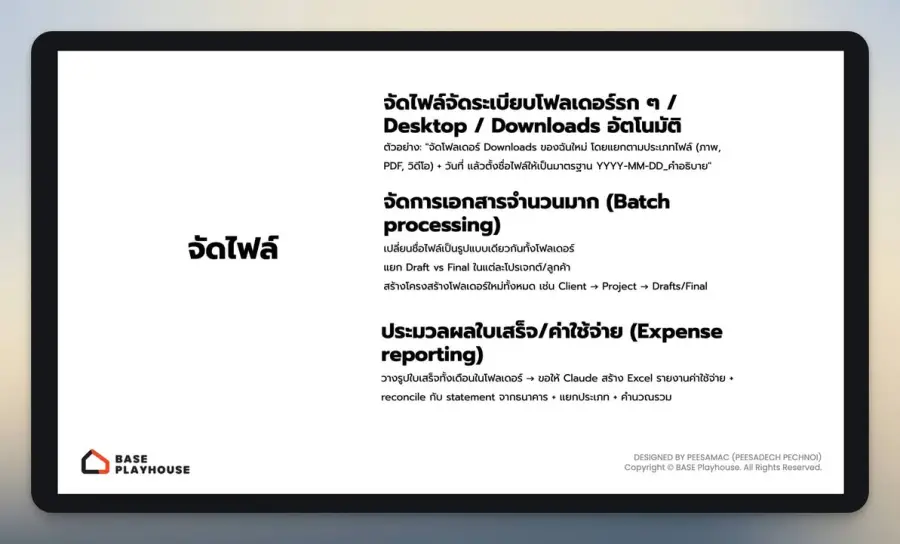 คือทำสไลด์แล้วลอง อยากแข่งกับ Claude Cowork ว่าใครทำได้ดีกว่ากัน…
