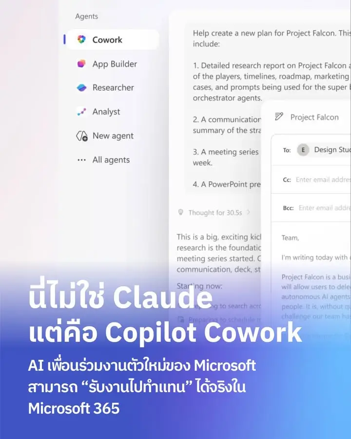 Copilot Cowork