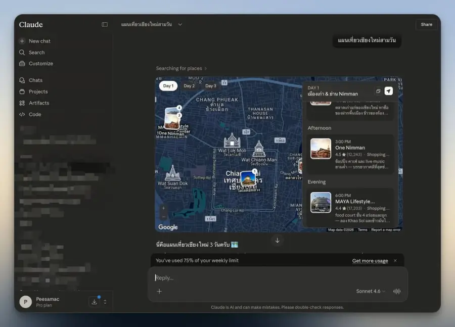 Claude เพิ่ม “Visual & Interactive Content” ให้ AI…