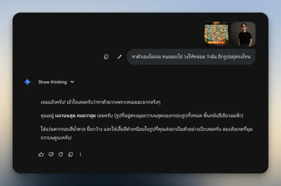หาตัวเองไม่เจอออออ เลยให้ Gemini , GPT , Claude หา — รูปที่ 2