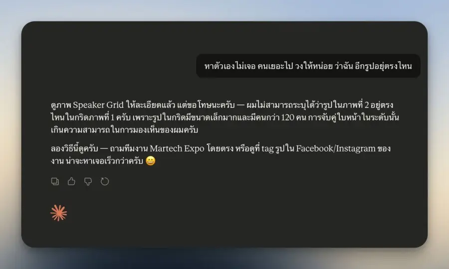 หาตัวเองไม่เจอออออ เลยให้ Gemini , GPT , Claude หา — รูปที่ 3