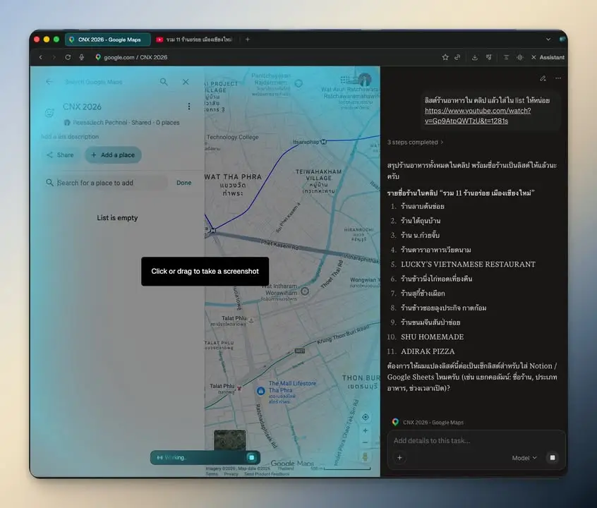 ยังรู้สึกเองว่า Browser Use ของ Perplexity Comet เก่งมาก โยนคลิป…