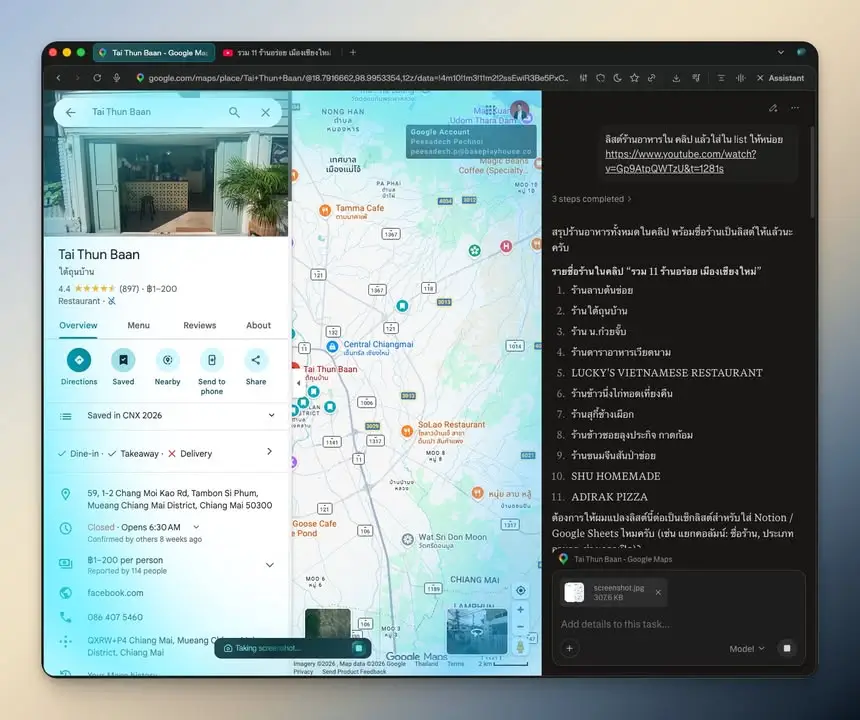 ยังรู้สึกเองว่า Browser Use ของ Perplexity Comet เก่งมาก โยนคลิป… — รูปที่ 2