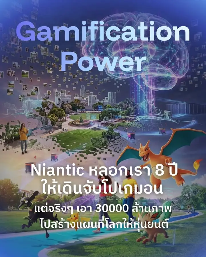 Pokémon GO เกมจับโปเกมอนที่คนทั้งโลกเดินเล่นกันมาเกือบ 10 ปี…