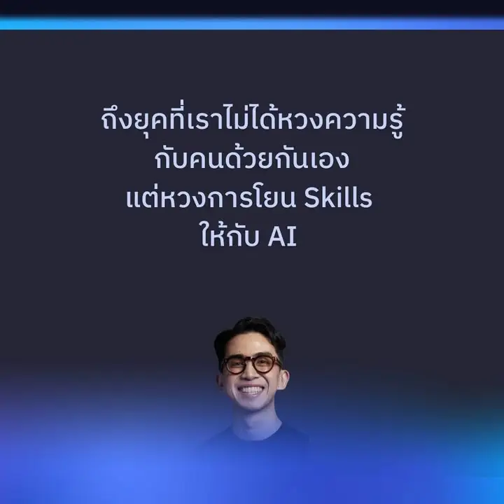 ตอนเรียนปโท ทำ IS ด้าน Knowledge Management in Innovation…