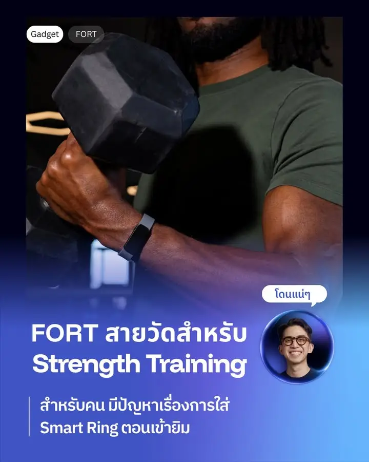 Fort คือสตาร์ทอัพจากซานฟรานซิสโกใน Y Combinator Winter 2026 ทำ…