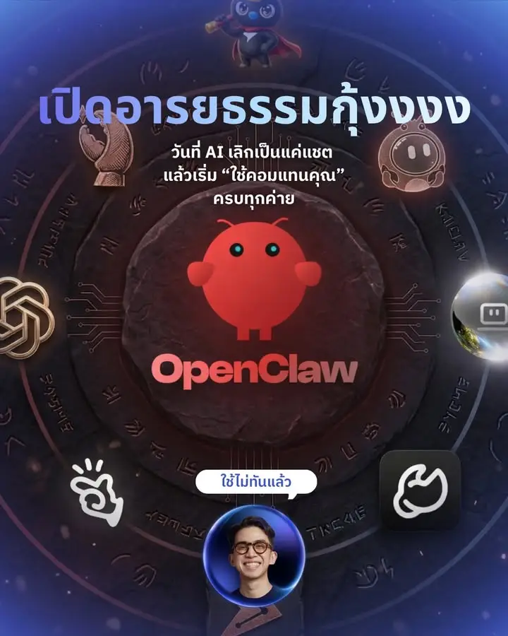 เปิดจักรวาลกุ้งงงง