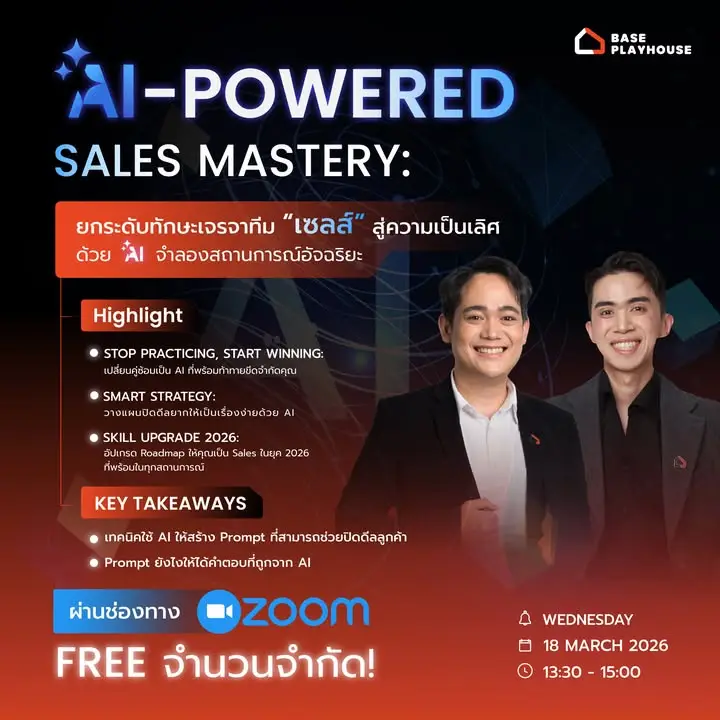 เมื่อวานผมและทีม BASE Playhouse ได้มีโอกาสจัด session “AI-Powered… — รูปที่ 2