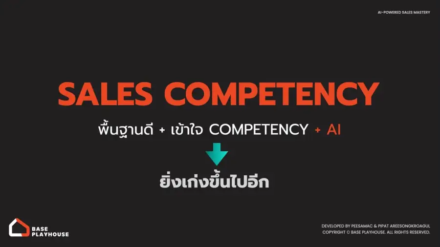 เมื่อวานผมและทีม BASE Playhouse ได้มีโอกาสจัด session “AI-Powered… — รูปที่ 4