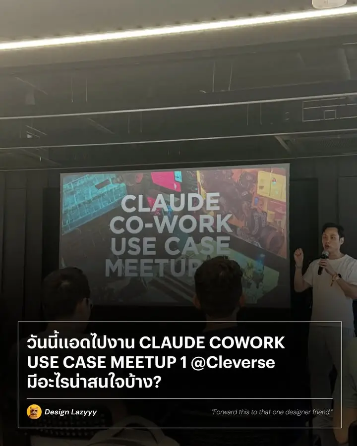 ขอบคุณมากค้าบบ สรุป Content งานไว้นี้ ผมเองนั่งฟังพี่ๆ…