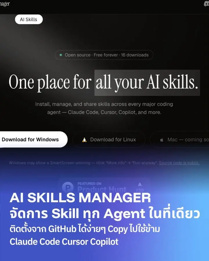 นี่คือสิ่งที่หลายคนกำลังเจออยู่ตอนนี้เลยครับ ถ้าคุณใช้ AI Coding…