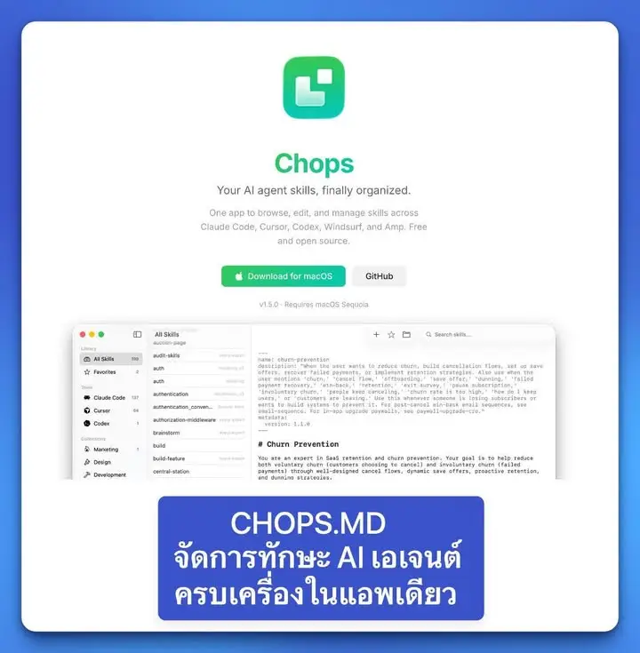 ผมเจอแอพที่แก้ปัญหาใหญ่ของทุกคนที่ใช้ AI…