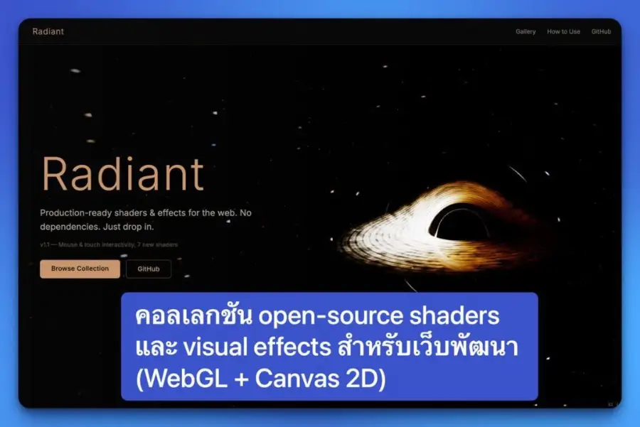 Radiant — คลัง shader ระดับ production ที่แค่ “copy…