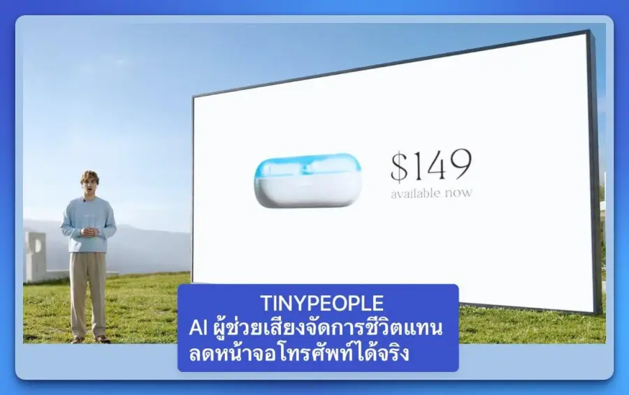 ทุกคนเคยรู้สึกไหมว่าต้องสลับเปิดแอพหลายตัวจนเวลาในหน้าจอหายไปเยอะมาก