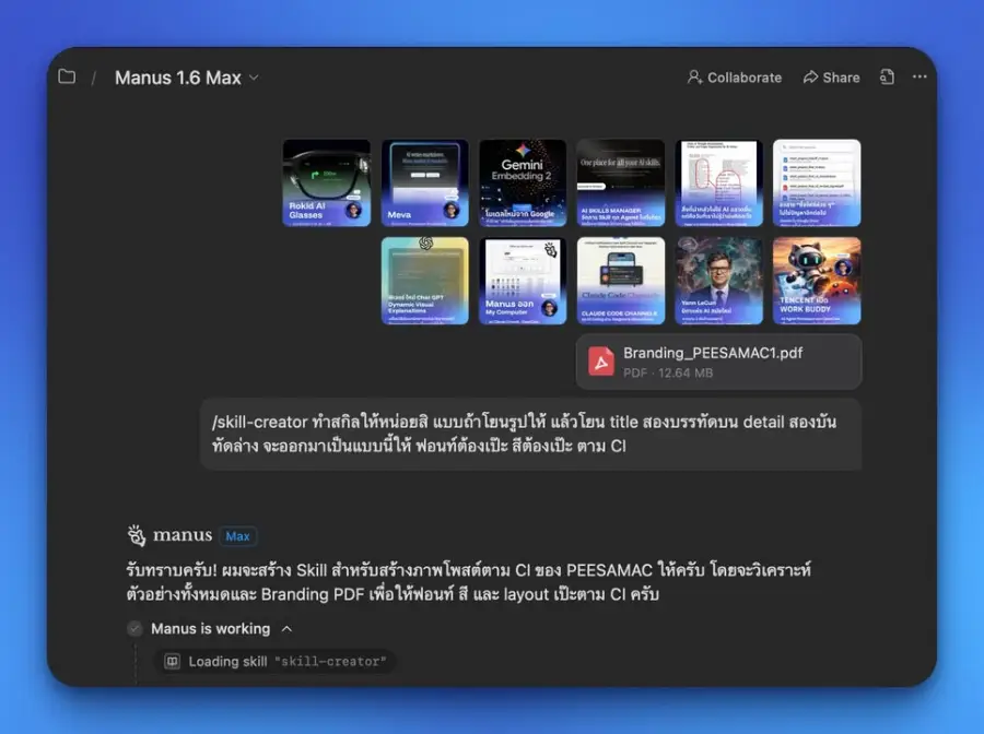 หาสิบวิธีที่ไม่ต้องใช้ Canva มานาน…