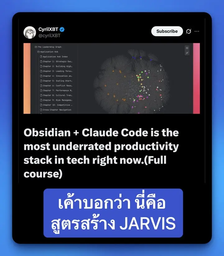 Obsidian + Claude Code = สูตรลับทำ “AI ผู้ช่วยส่วนตัว”…
